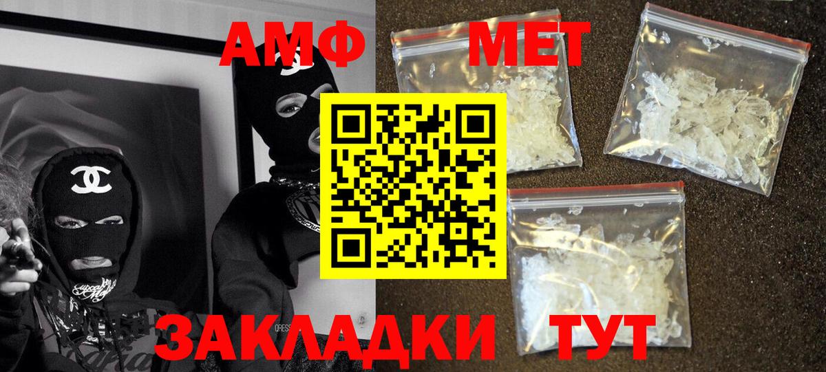Amphetamine  Amphetamine  Вход с VPN  АМФЕТАМИН VHQ  Вышний Волочёк 