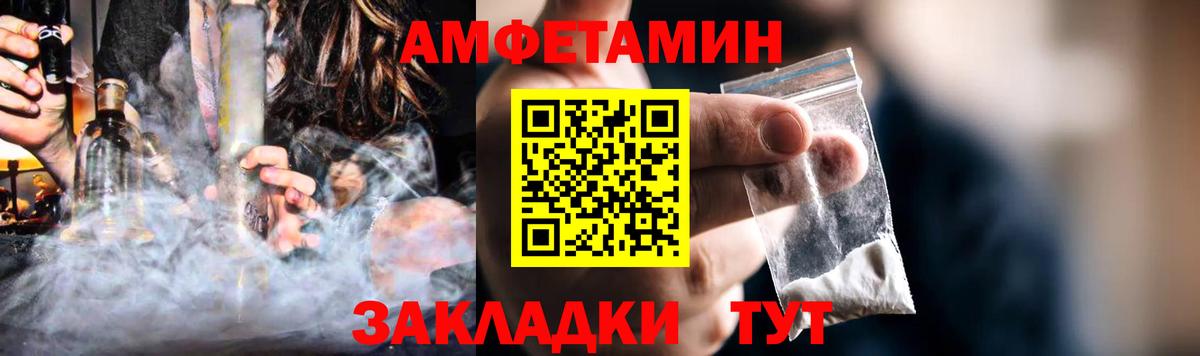 Amphetamine VHQ Вышний Волочёк