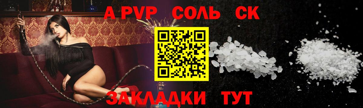 продажа наркотиков  A-PVP мука  Вход с VPN  Вышний Волочёк  А ПВП мука 