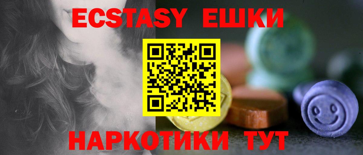 ЭКСТАЗИ диски Вышний Волочёк
