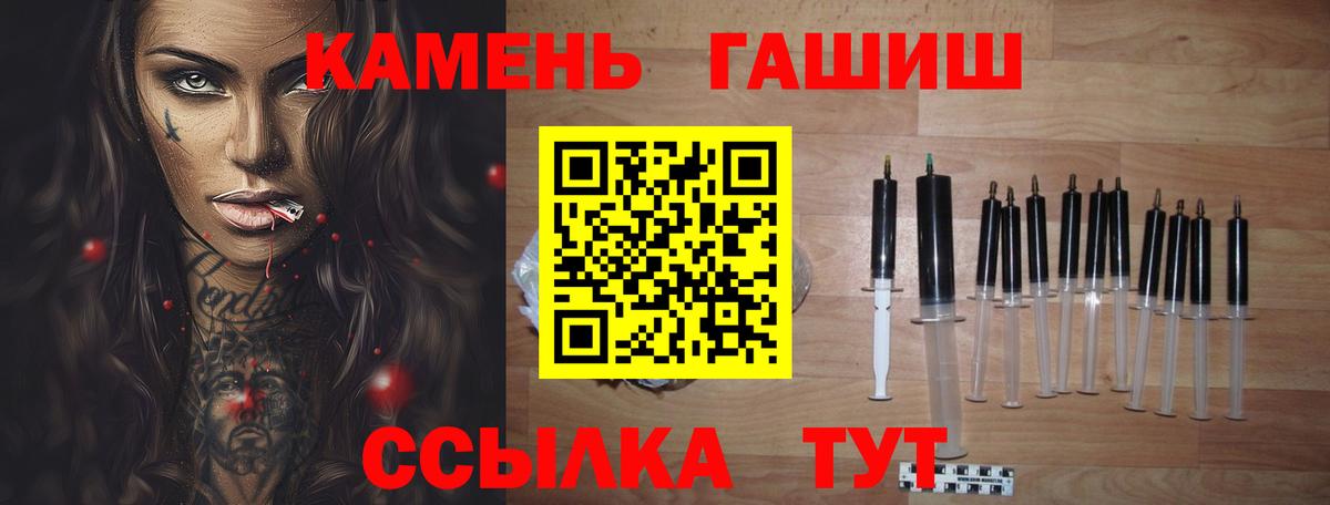 ГАШ  ГАШИШ убойный  Вход с VPN  Вышний Волочёк 