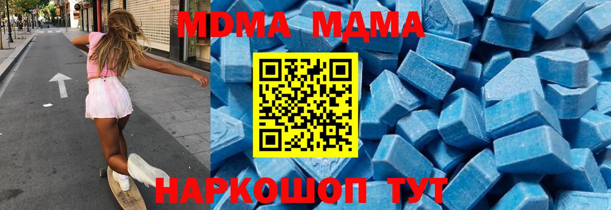 МДМА кристаллы  МДМА VHQ  Вышний Волочёк  Вход с VPN 