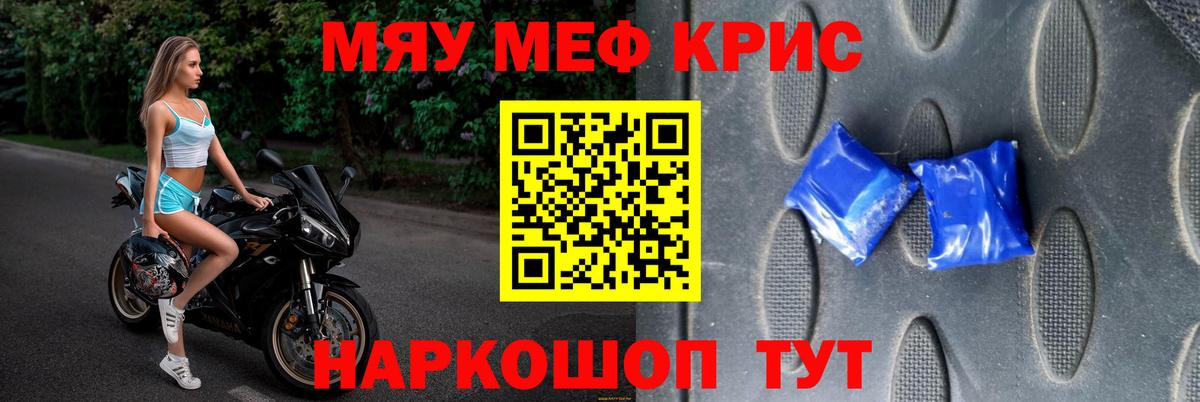 Вышний Волочёк  Меф VHQ  Вход с VPN  МЕФ 4 MMC 