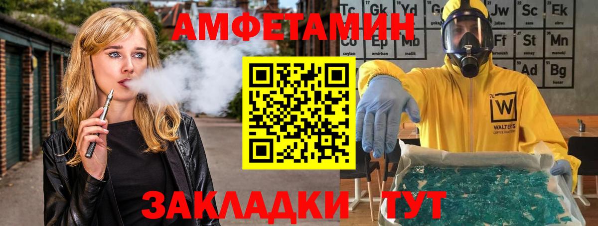 МЕТАМФЕТАМИН кристалл Вышний Волочёк