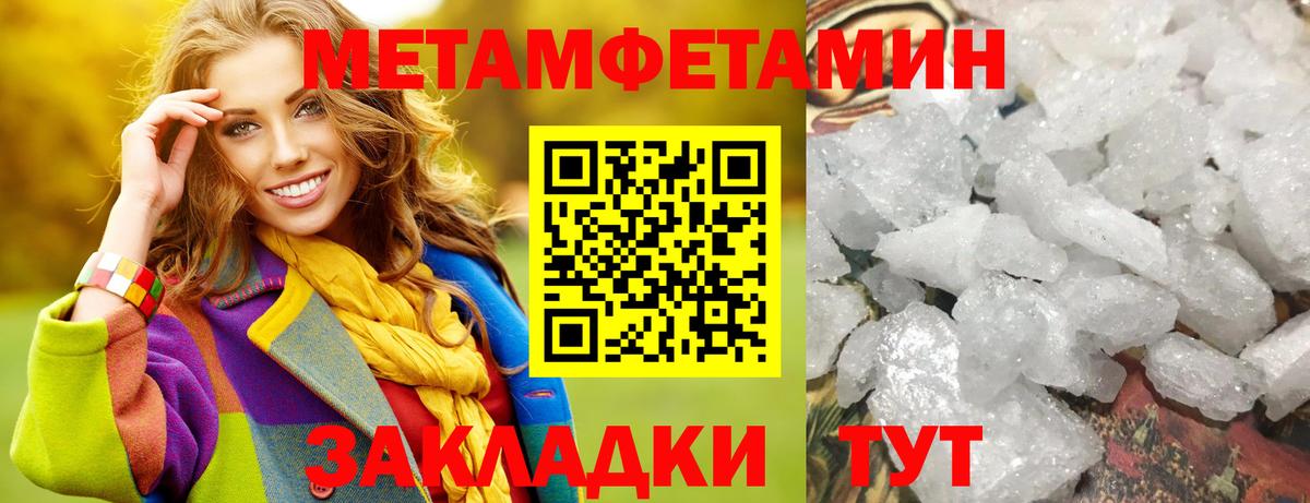 Вышний Волочёк  Метамфетамин  Вход с VPN  Первитин винт 