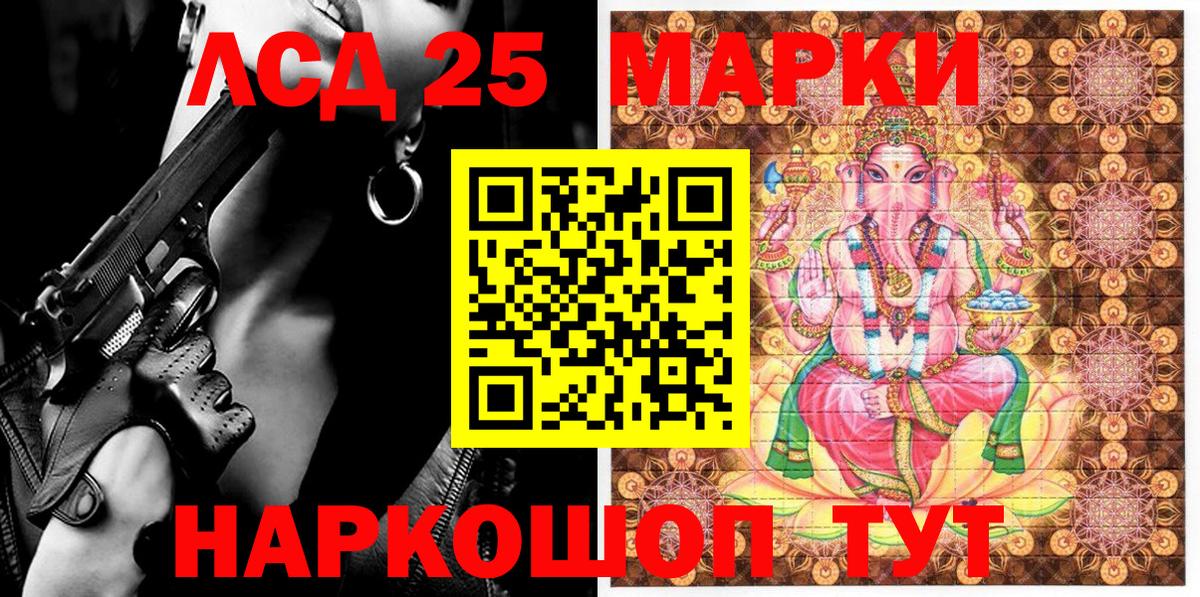 Марки 25I-NBOMe 1,8мг  Марки NBOMe  Вышний Волочёк  Марки 25I-NBOMe 1,8мг  Вход с VPN 