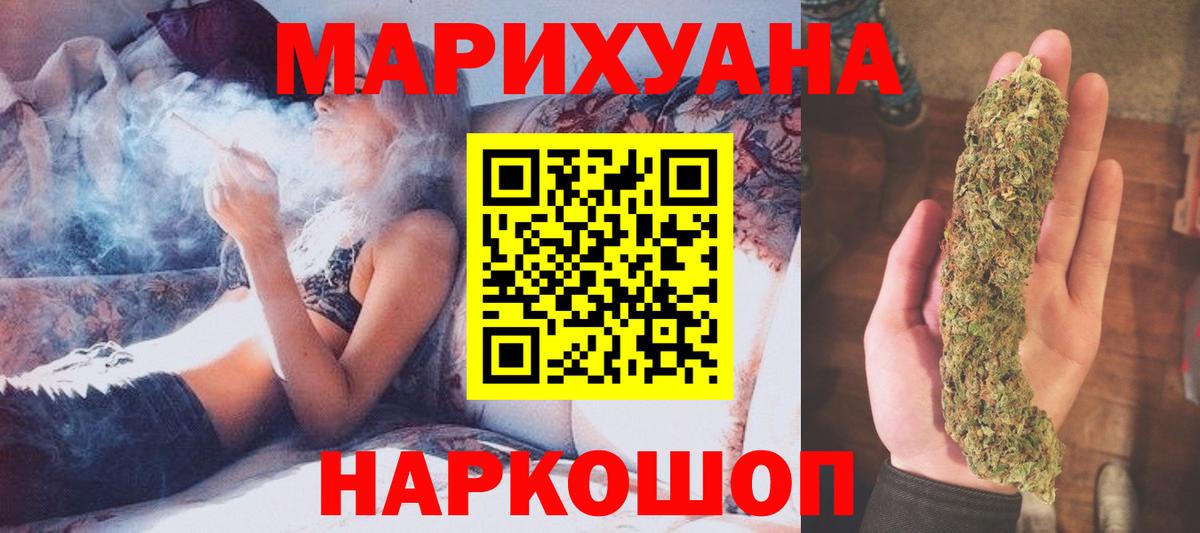 Каннабис индика Вышний Волочёк