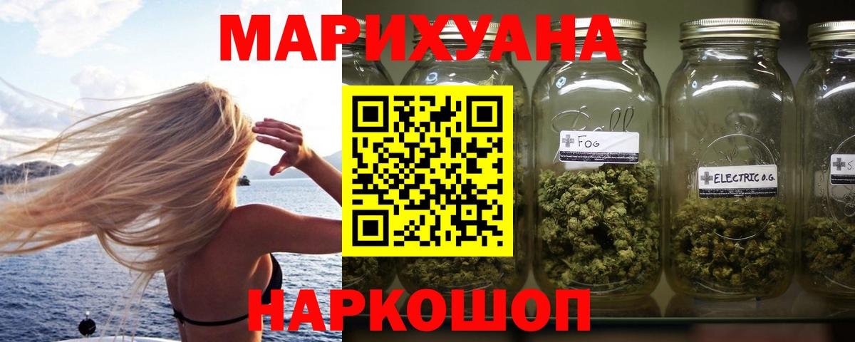 Марихуана MAZAR  Вход с VPN  Вышний Волочёк  Конопля AK-47  Бошки Шишки марихуана  Канабис индика 